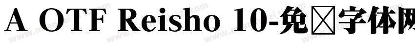 A OTF Reisho 10字体转换